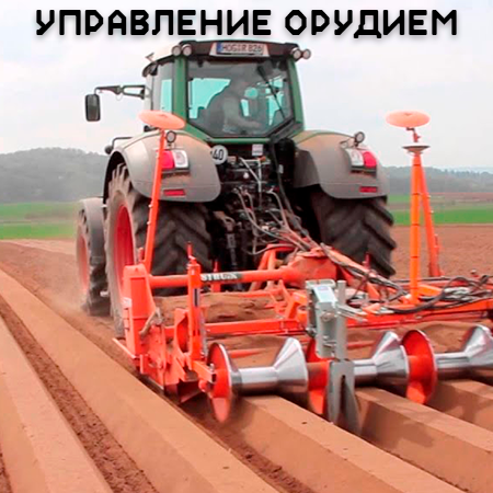 Управление орудием от Raven